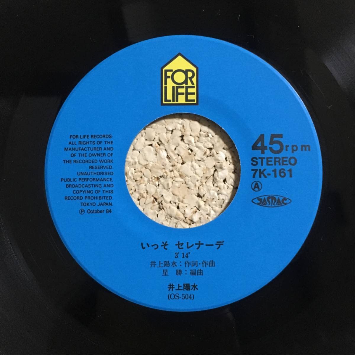 井上陽水 10枚セット レコード 井上陽水 10枚セット レコード 井上陽水